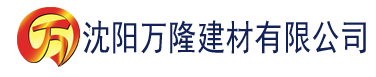 沈阳国产精品自产拍在线观看建材有限公司_沈阳轻质石膏厂家抹灰_沈阳石膏自流平生产厂家_沈阳砌筑砂浆厂家